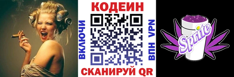 Codein Purple Drank  darknet как зайти  Бодайбо 