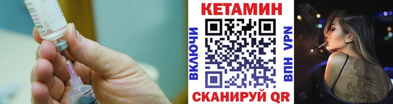 Кетамин ketamine  Бодайбо 